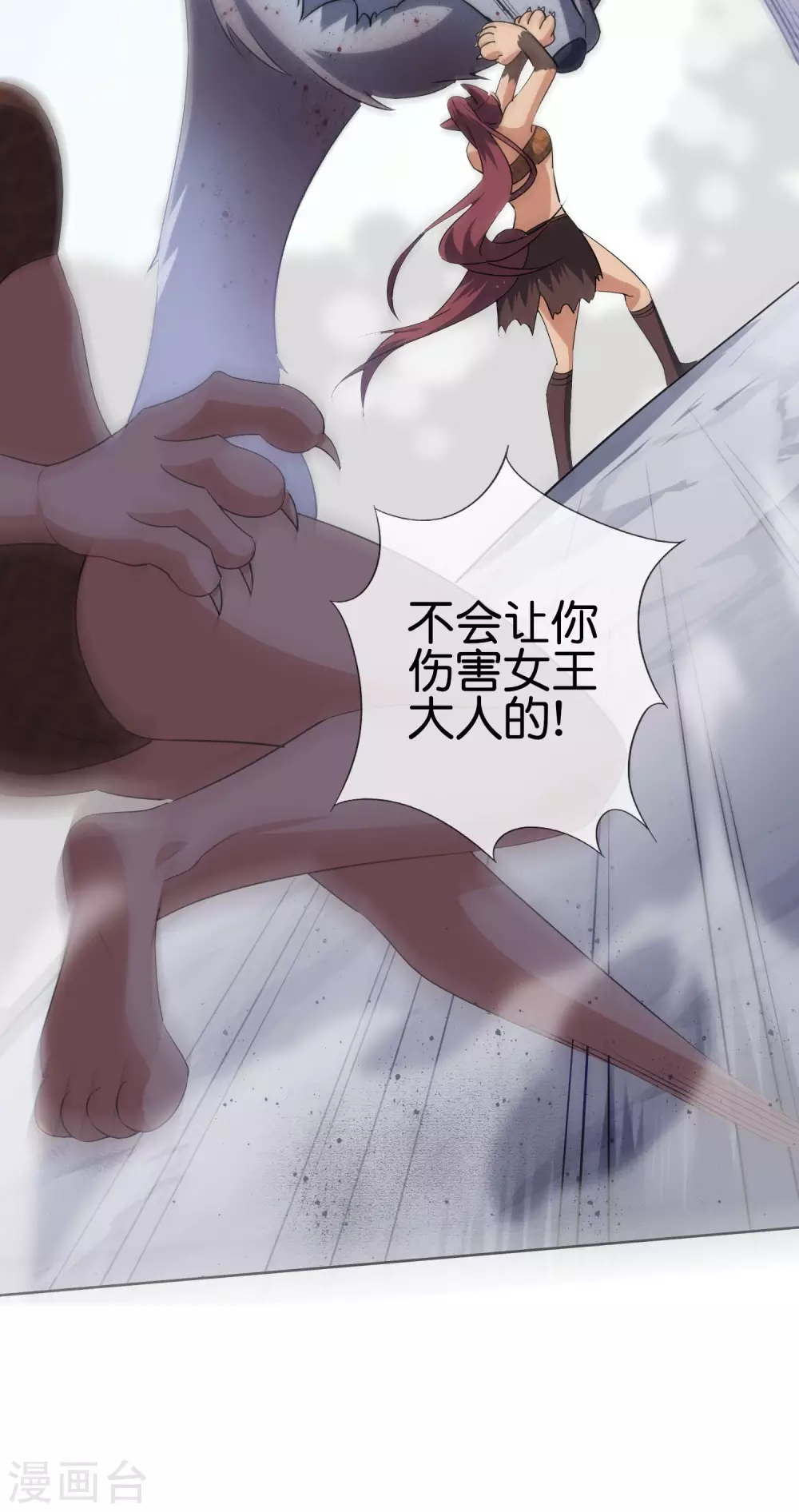 第50话 解锁！物品融合！ 第19页