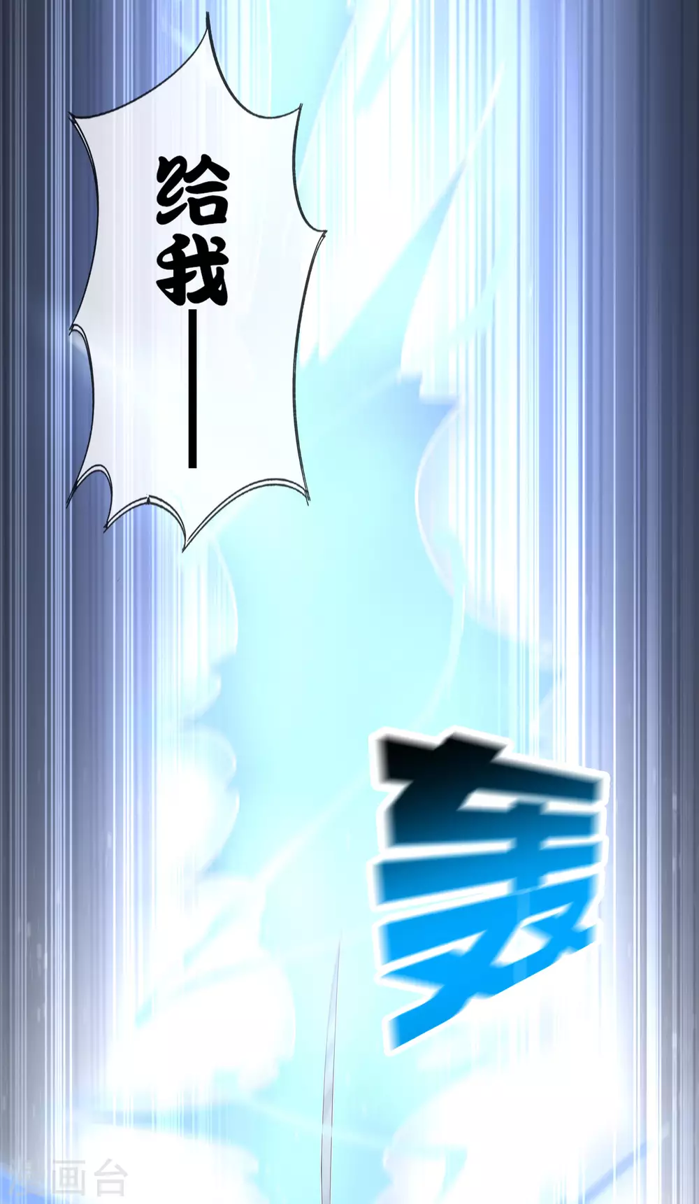 第50话 解锁！物品融合！ 第22页