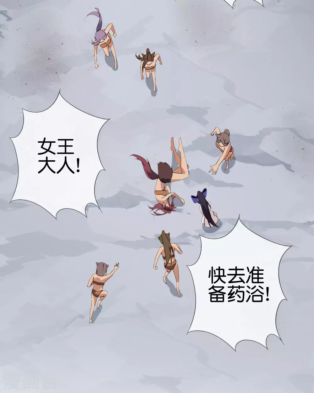 第50话 解锁！物品融合！ 第26页