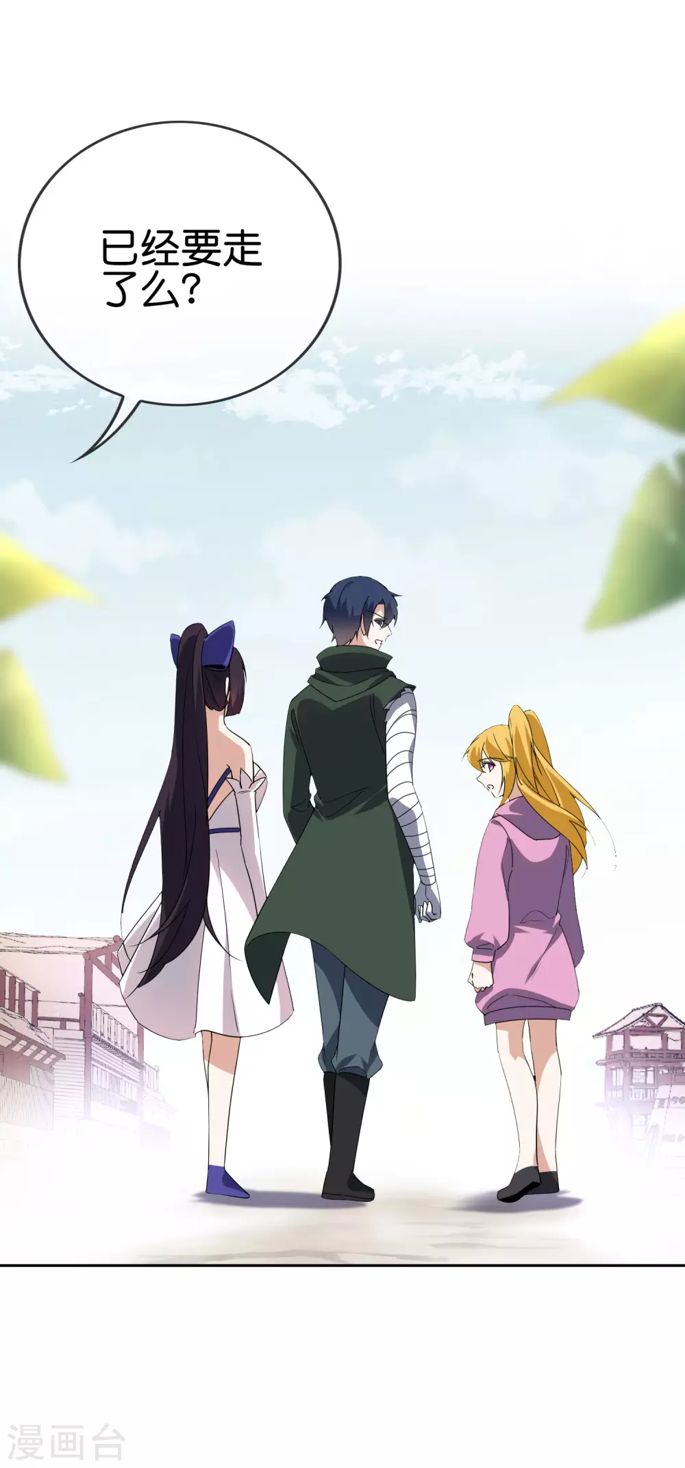 第50话 解锁！物品融合！ 第29页