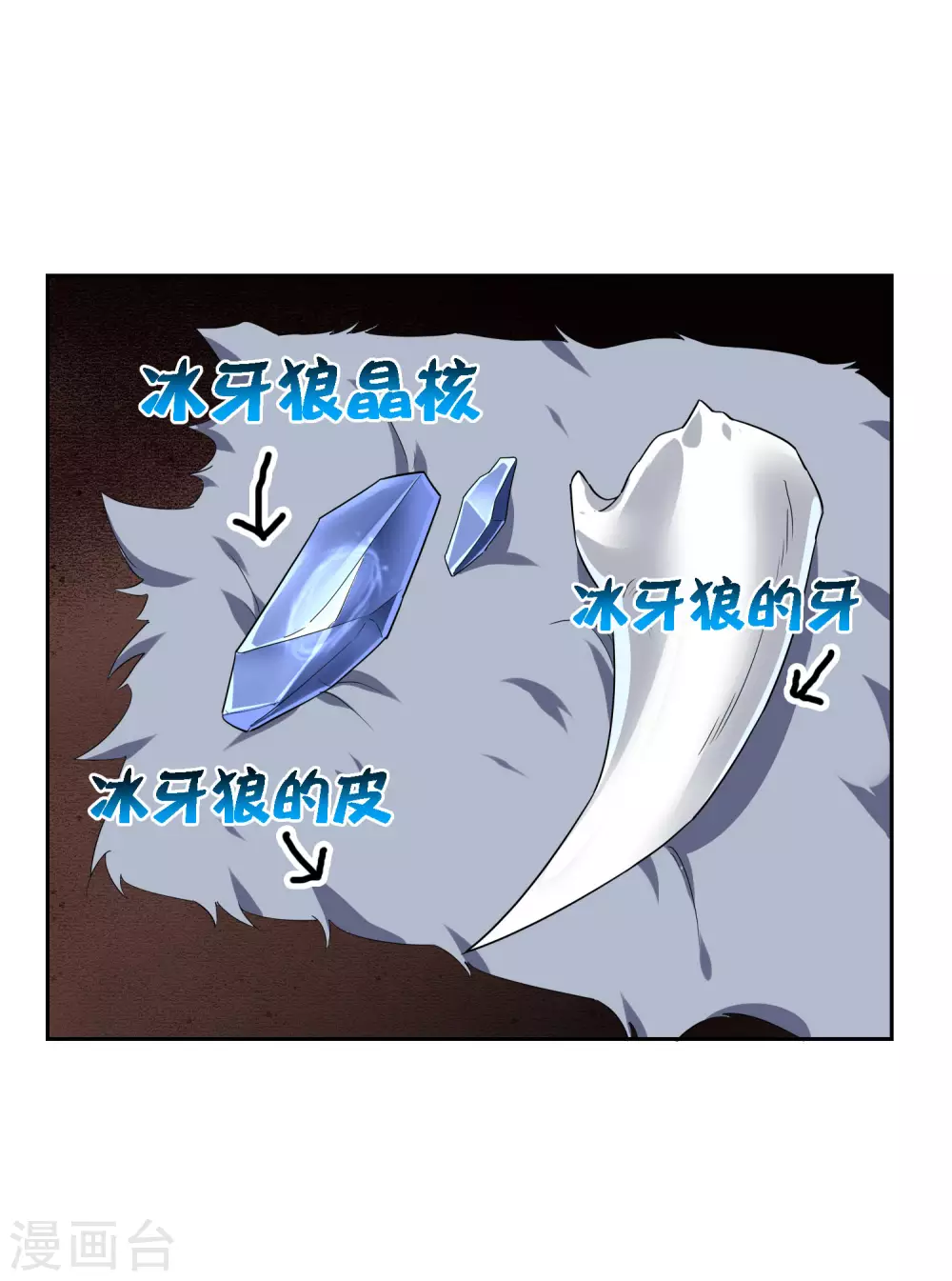 第50话 解锁！物品融合！ 第31页