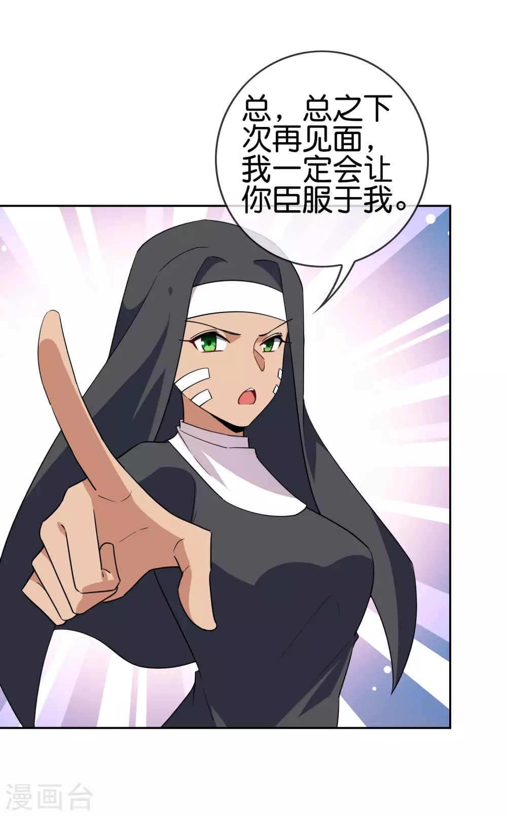 第50话 解锁！物品融合！ 第37页