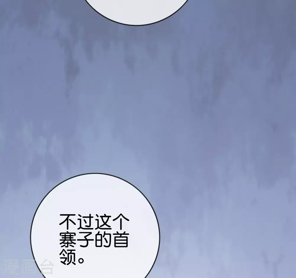 第50话 解锁！物品融合！ 第39页