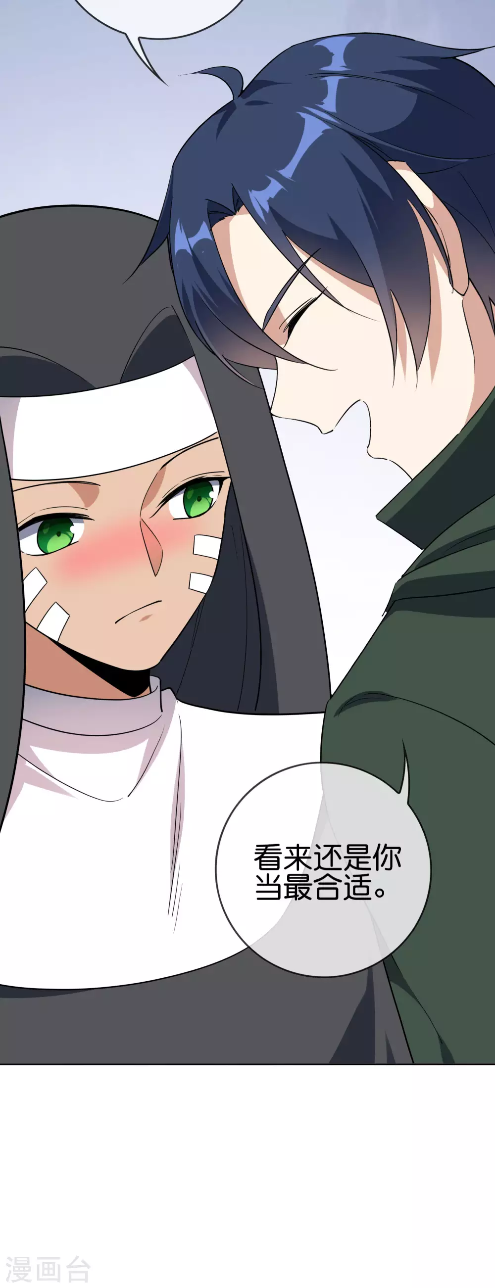 第50话 解锁！物品融合！ 第40页