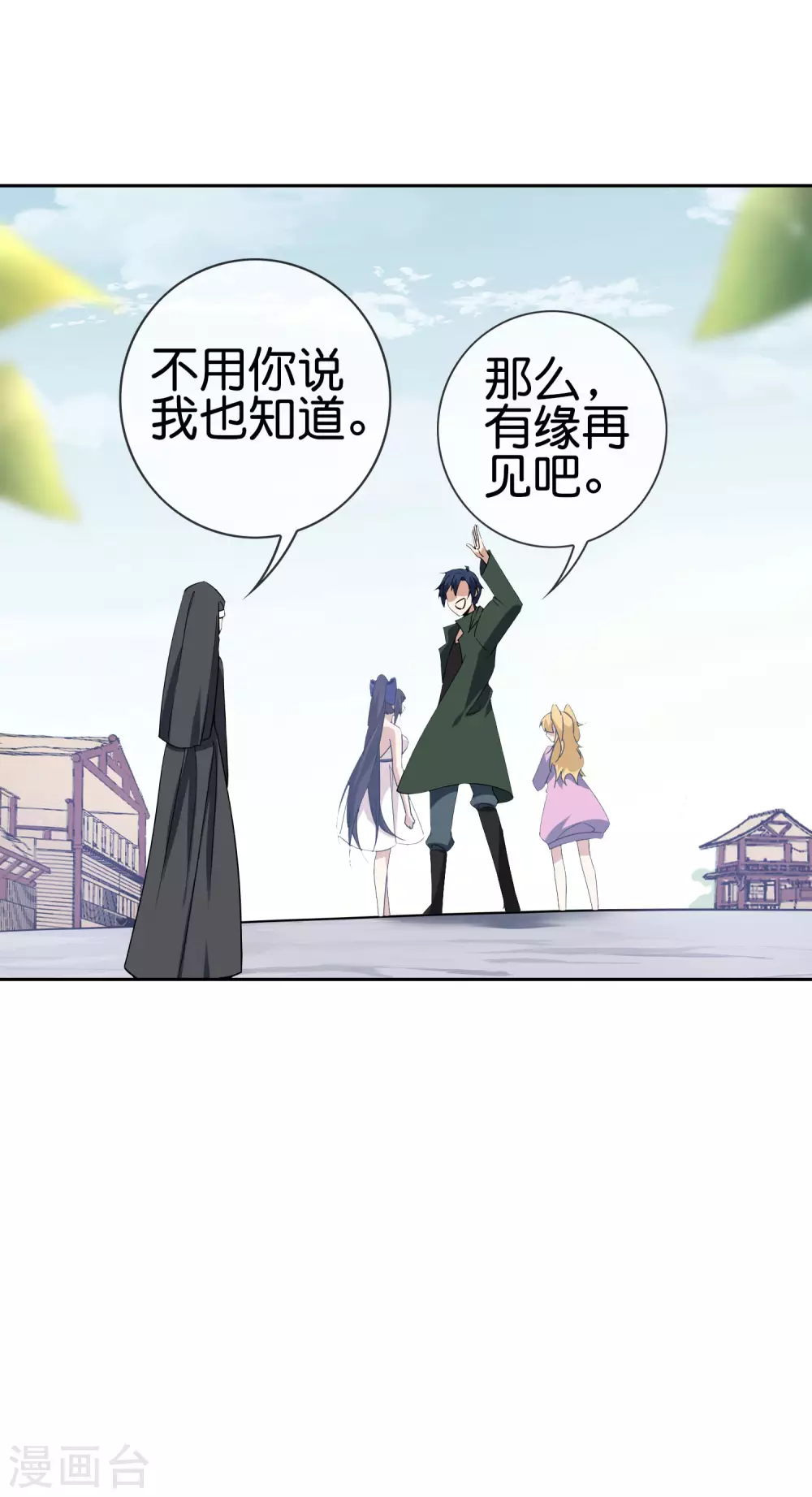 第50话 解锁！物品融合！ 第41页