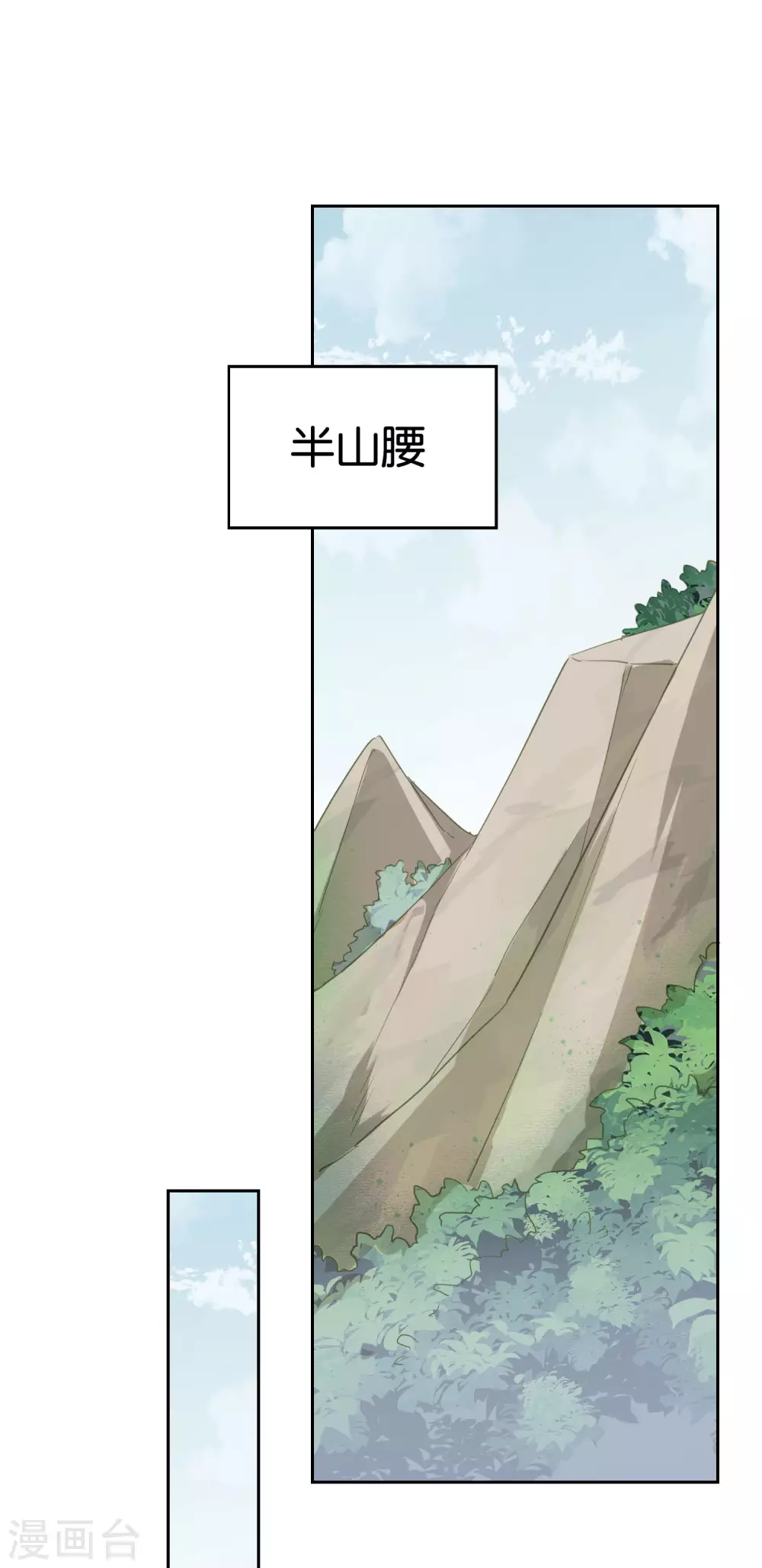 第50话 解锁！物品融合！ 第42页