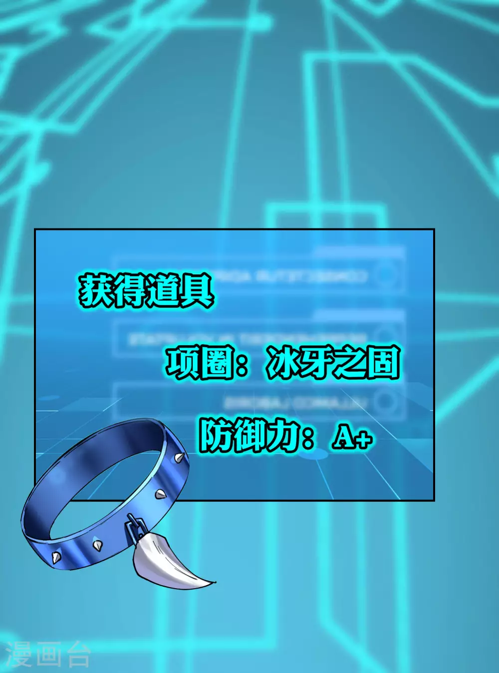 第50话 解锁！物品融合！ 第45页