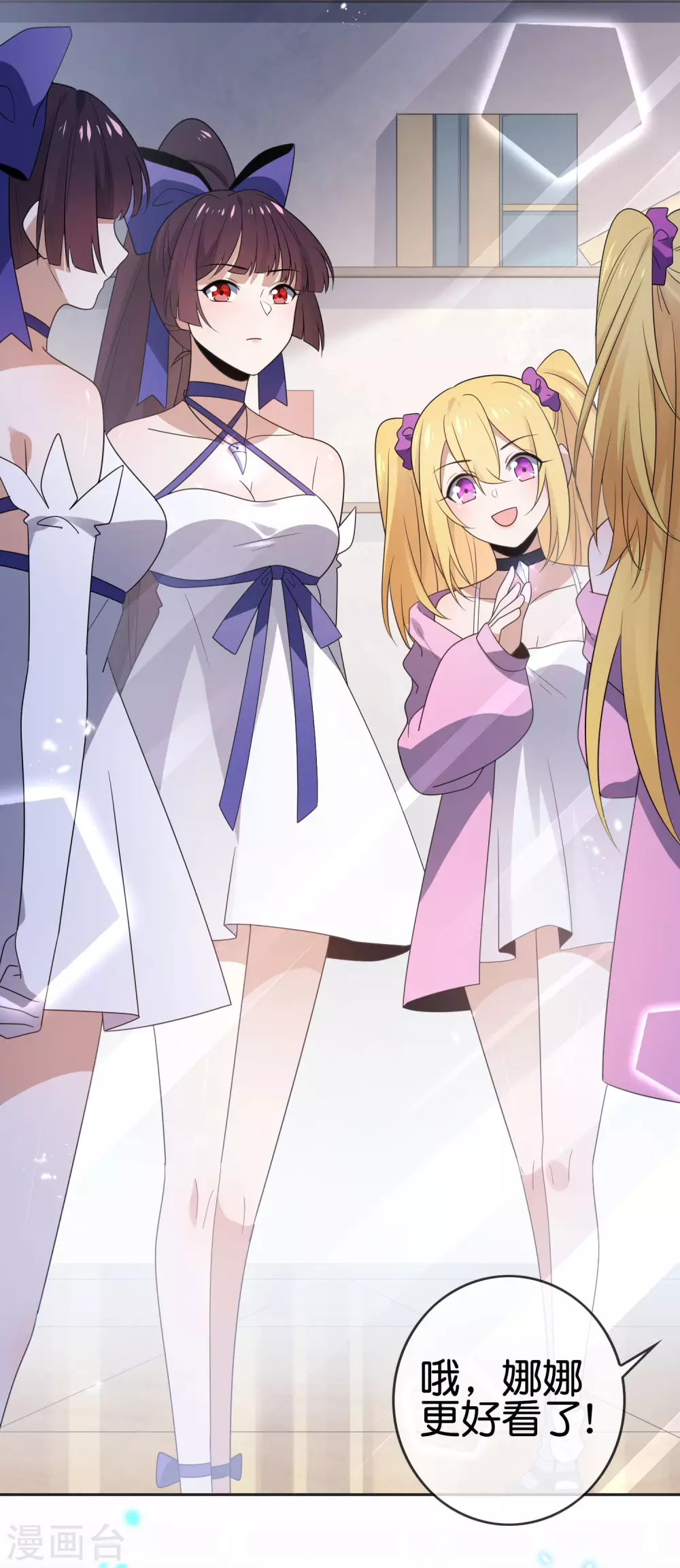 第51话 绿色裙子的后宫角色？ 第4页