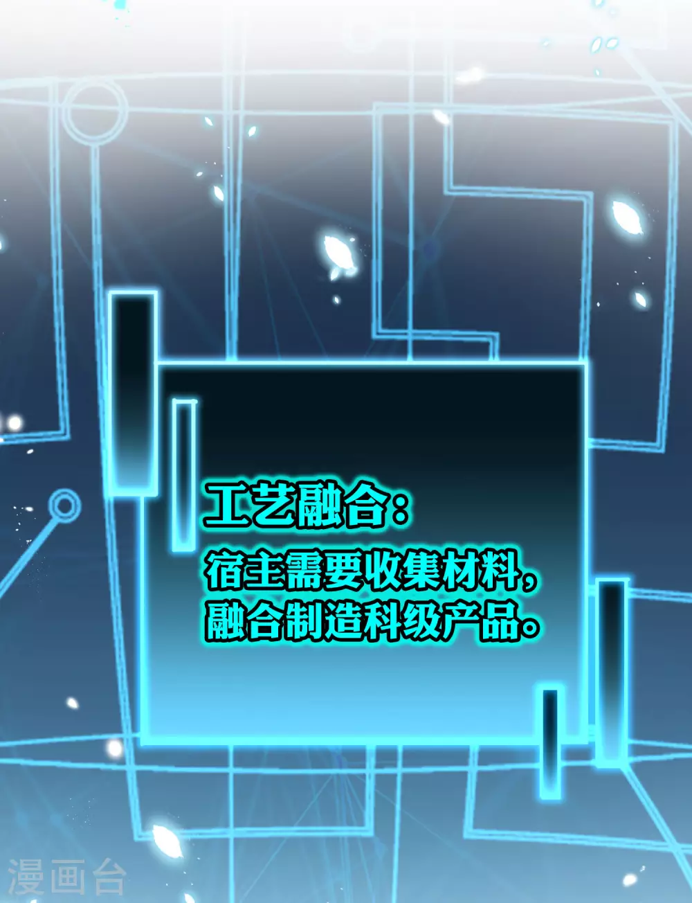 第51话 绿色裙子的后宫角色？ 第5页