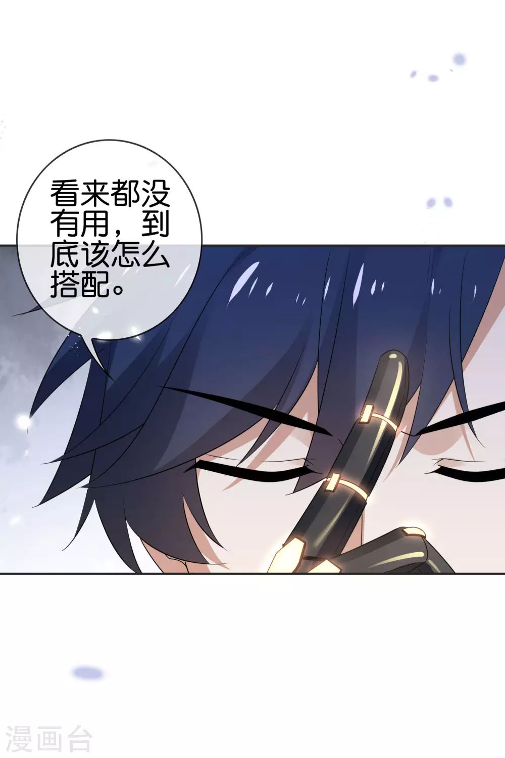 第51话 绿色裙子的后宫角色？ 第13页