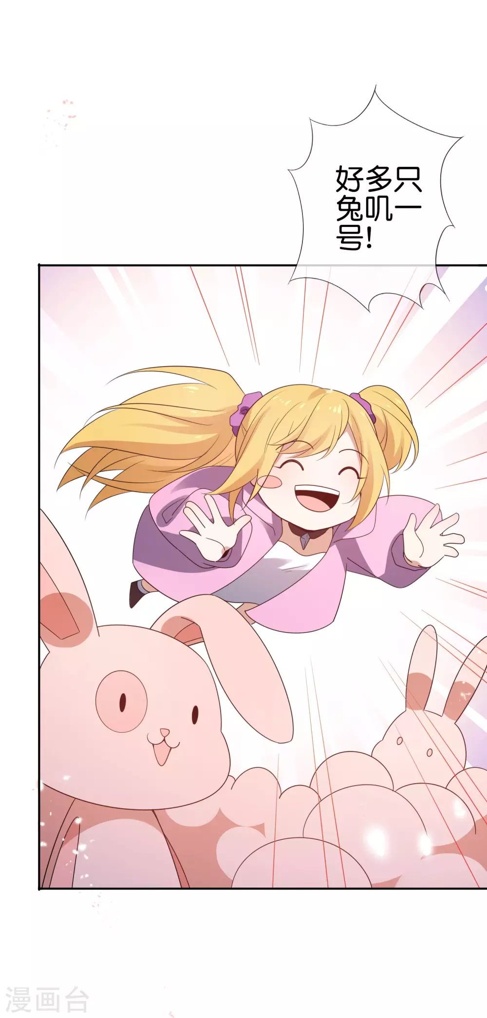 第51话 绿色裙子的后宫角色？ 第18页