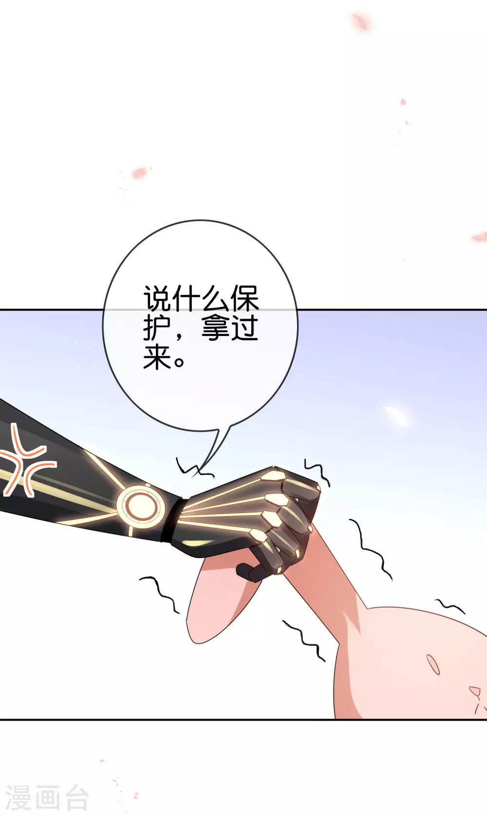 第51话 绿色裙子的后宫角色？ 第22页