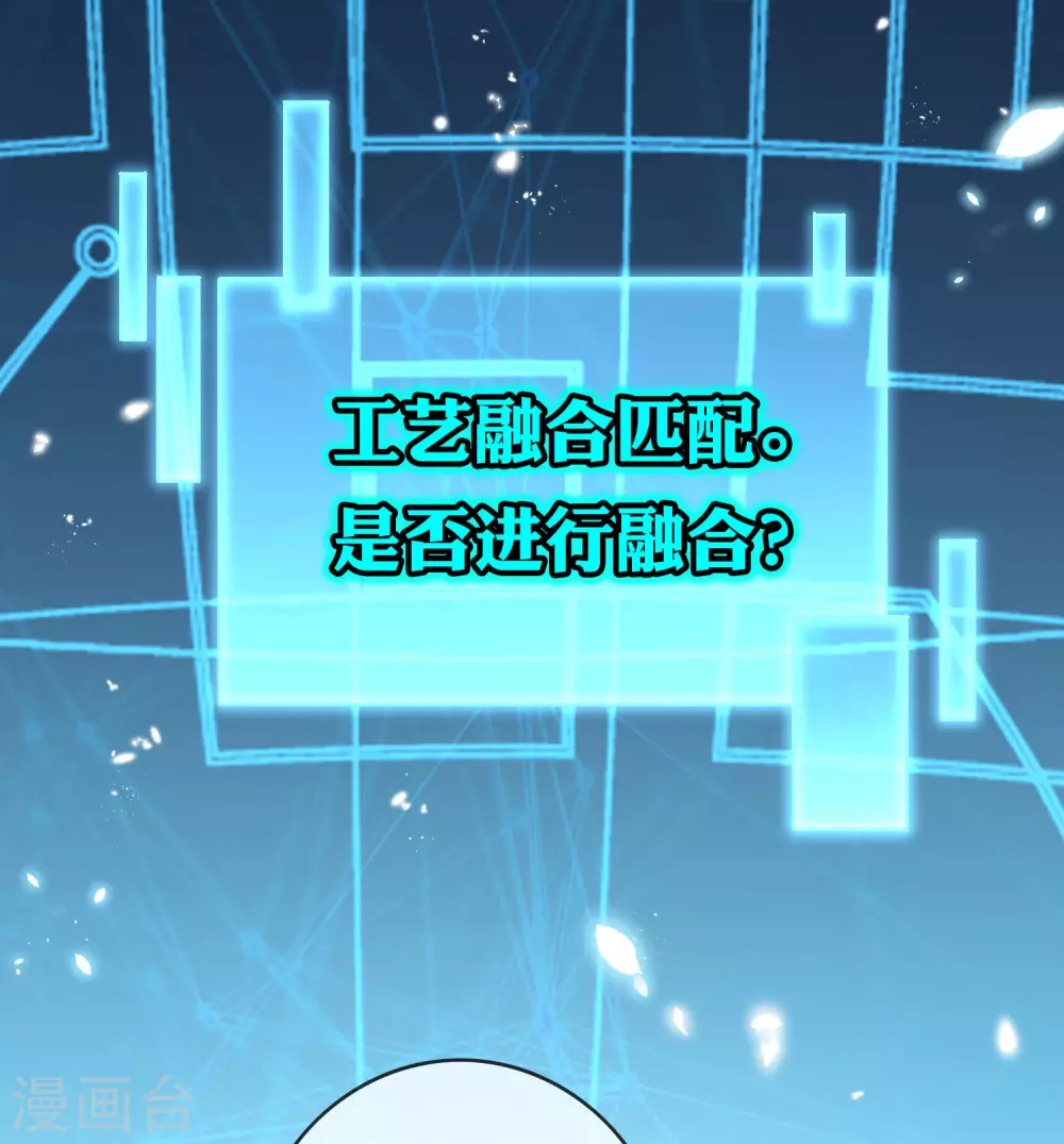 第51话 绿色裙子的后宫角色？ 第26页