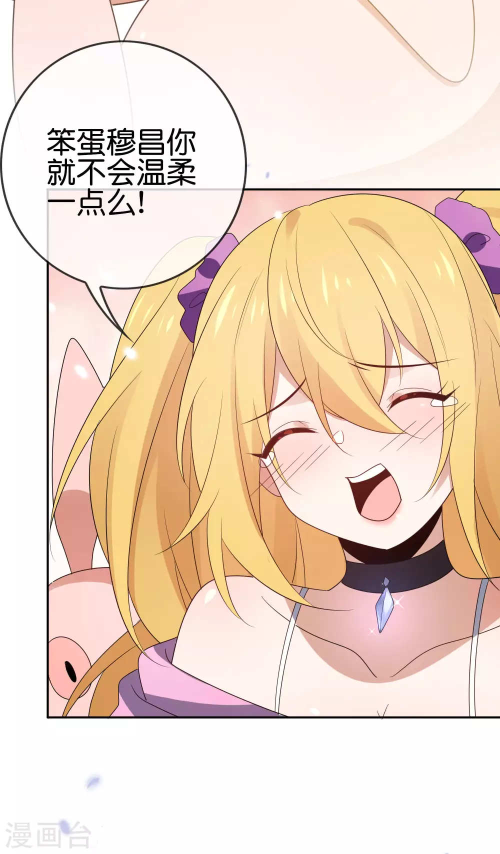 第51话 绿色裙子的后宫角色？ 第28页