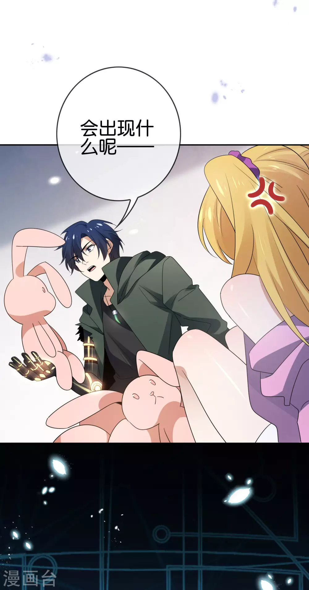 第51话 绿色裙子的后宫角色？ 第29页