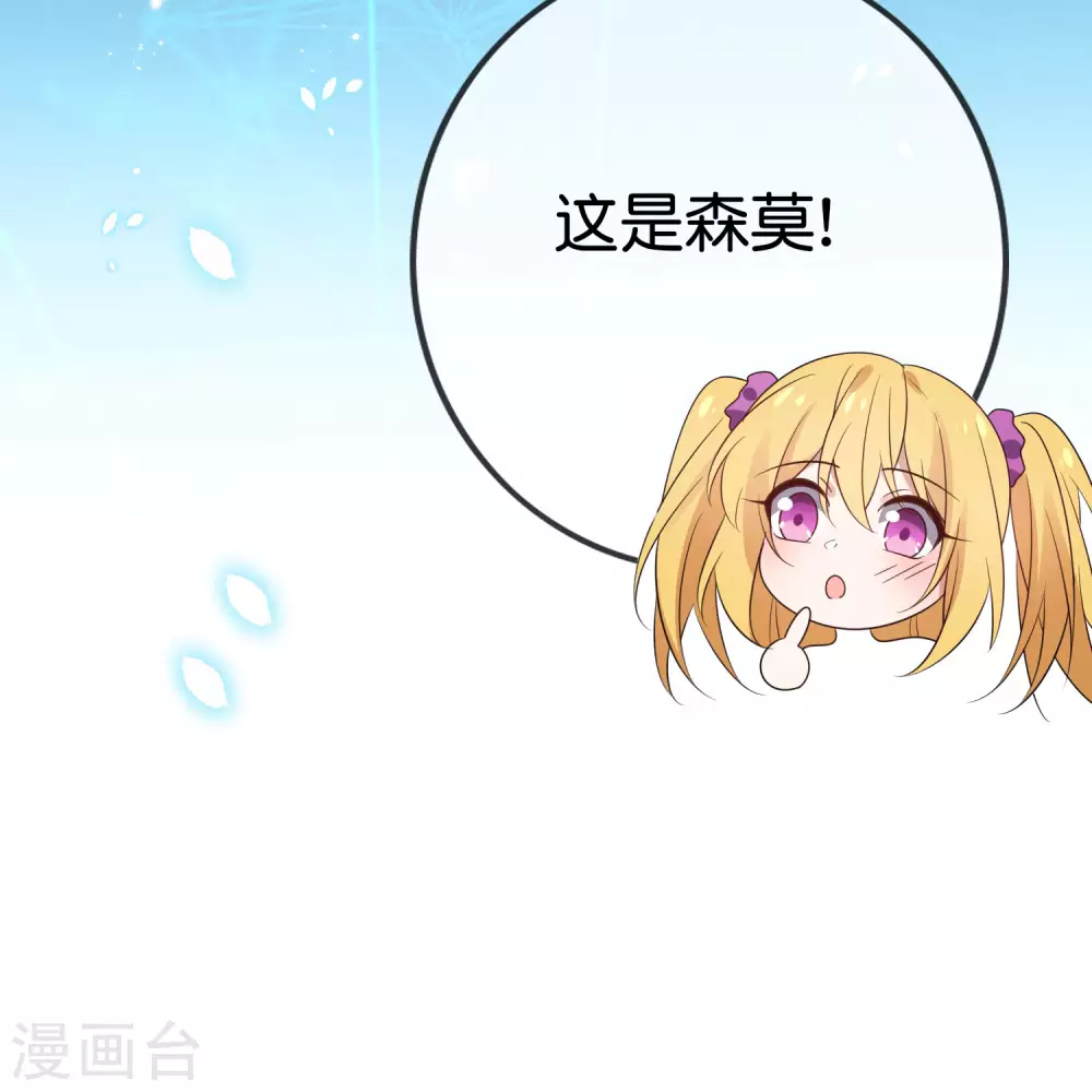 第51话 绿色裙子的后宫角色？ 第31页