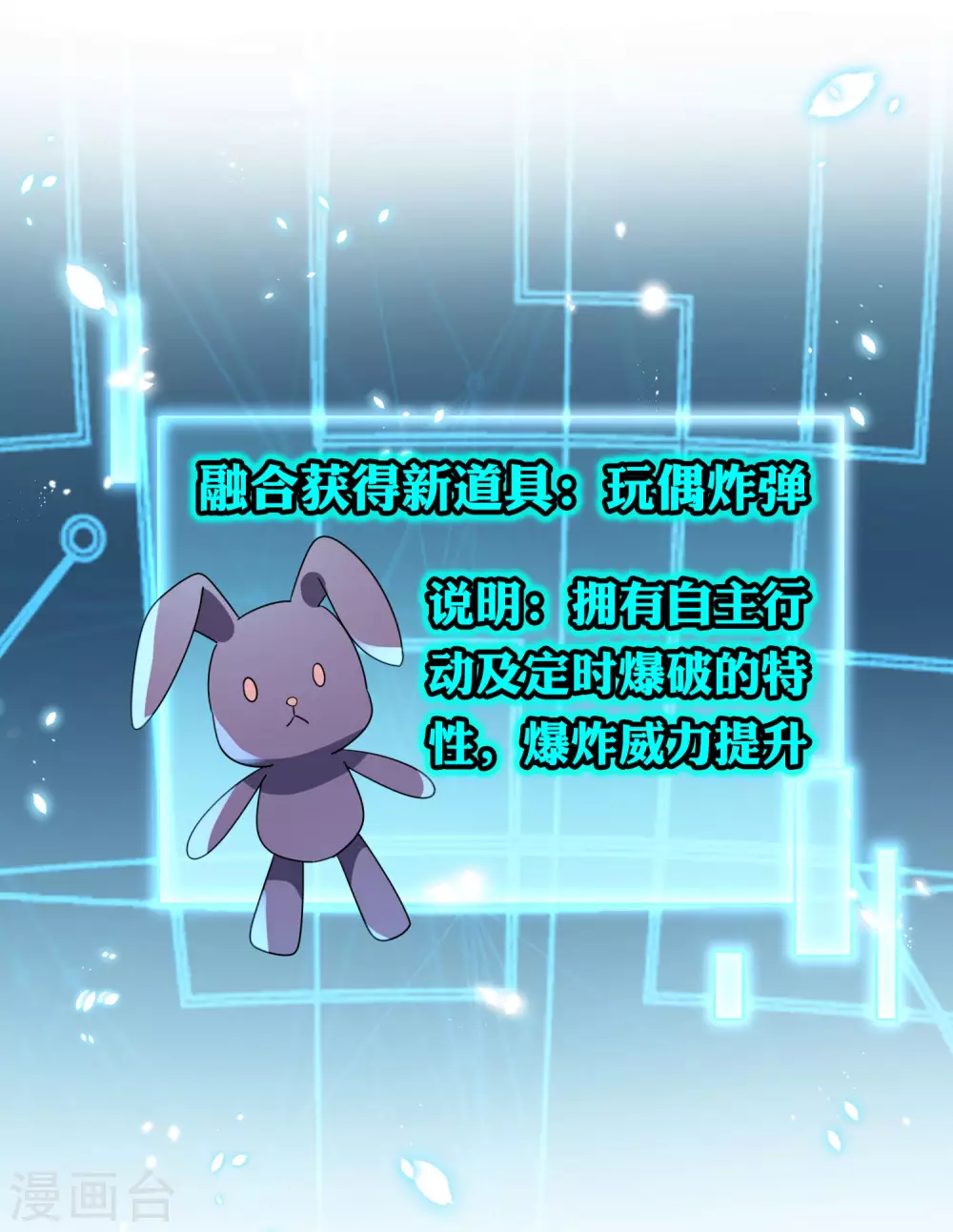第51话 绿色裙子的后宫角色？ 第32页