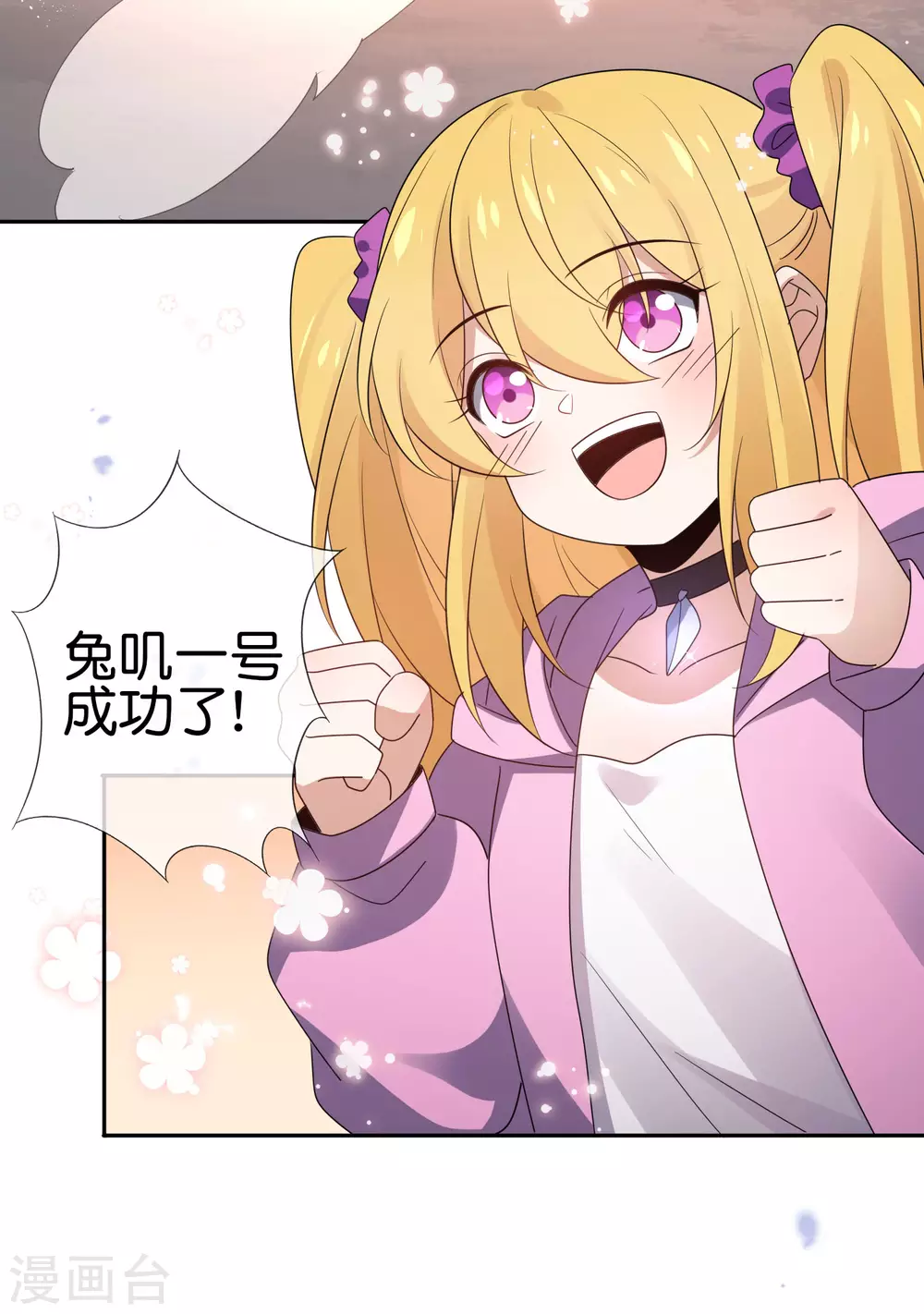 第51话 绿色裙子的后宫角色？ 第38页