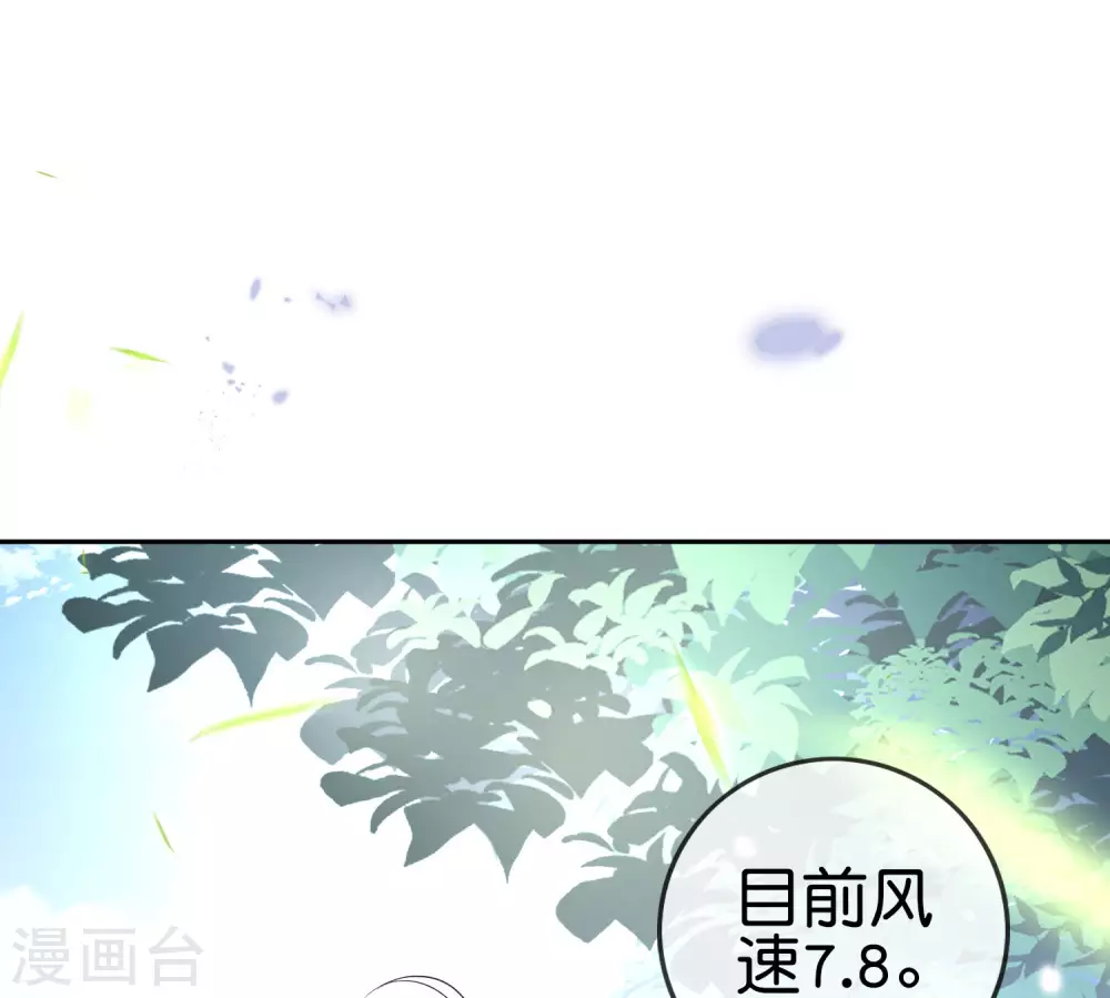 第51话 绿色裙子的后宫角色？ 第43页