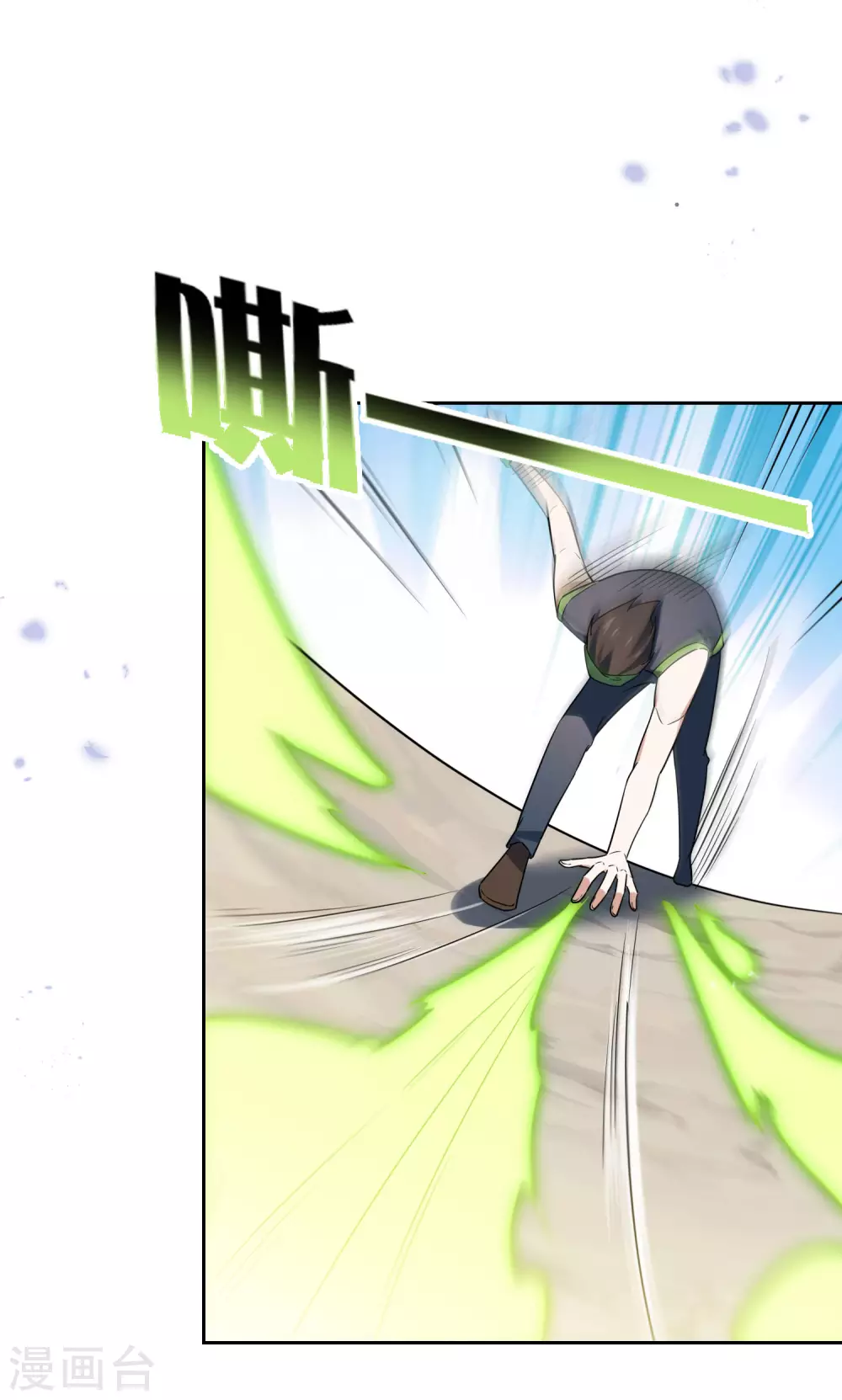 第52话 风之精灵~ 第5页