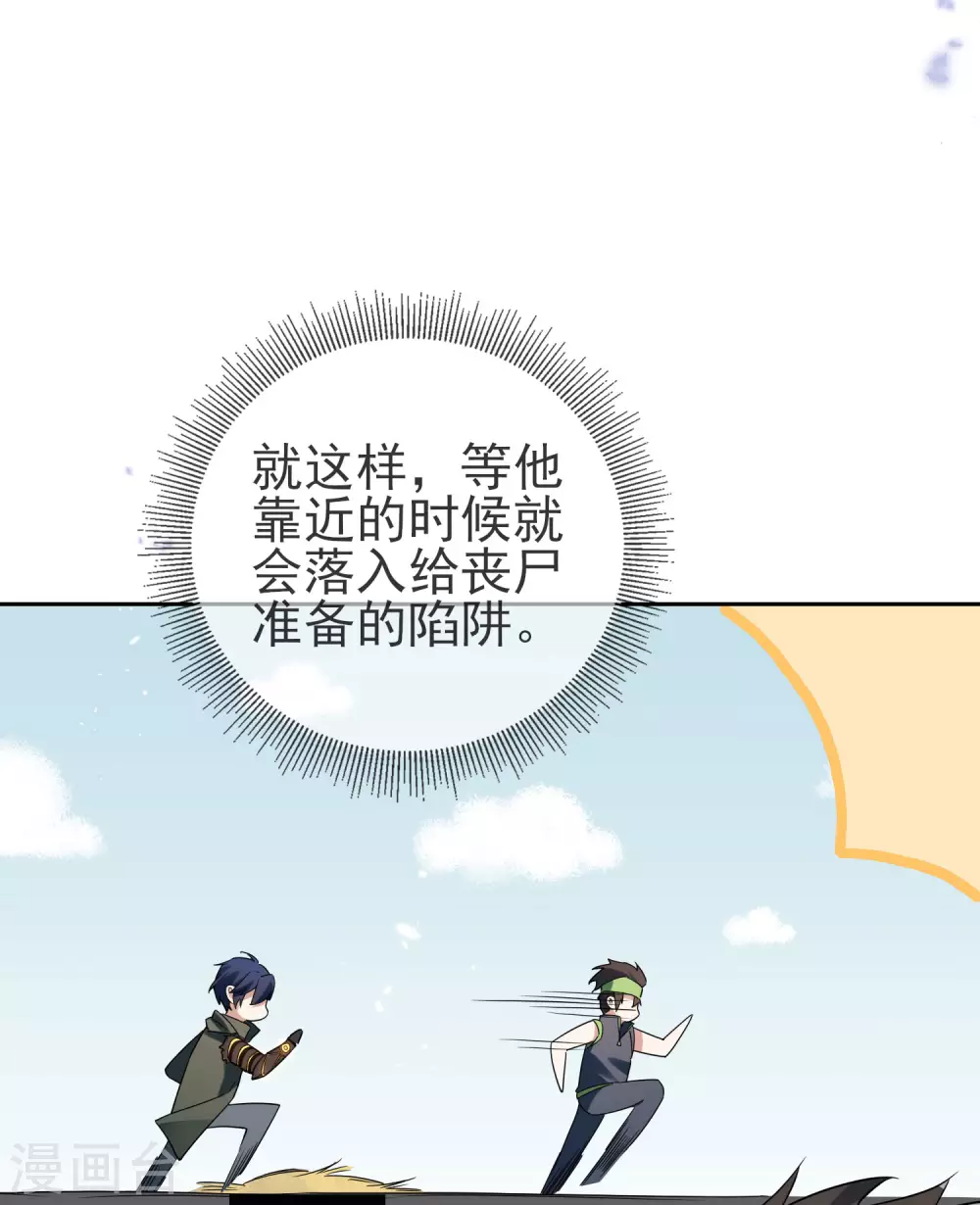 第52话 风之精灵~ 第9页