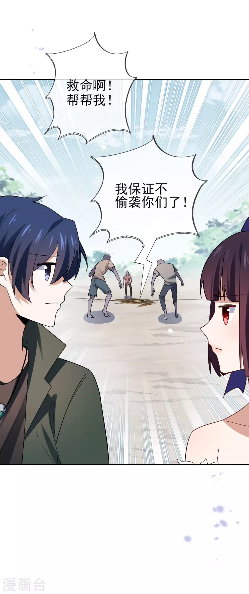 第52话 风之精灵~ 第15页
