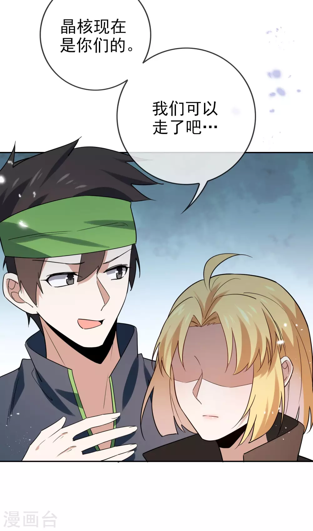 第52话 风之精灵~ 第33页