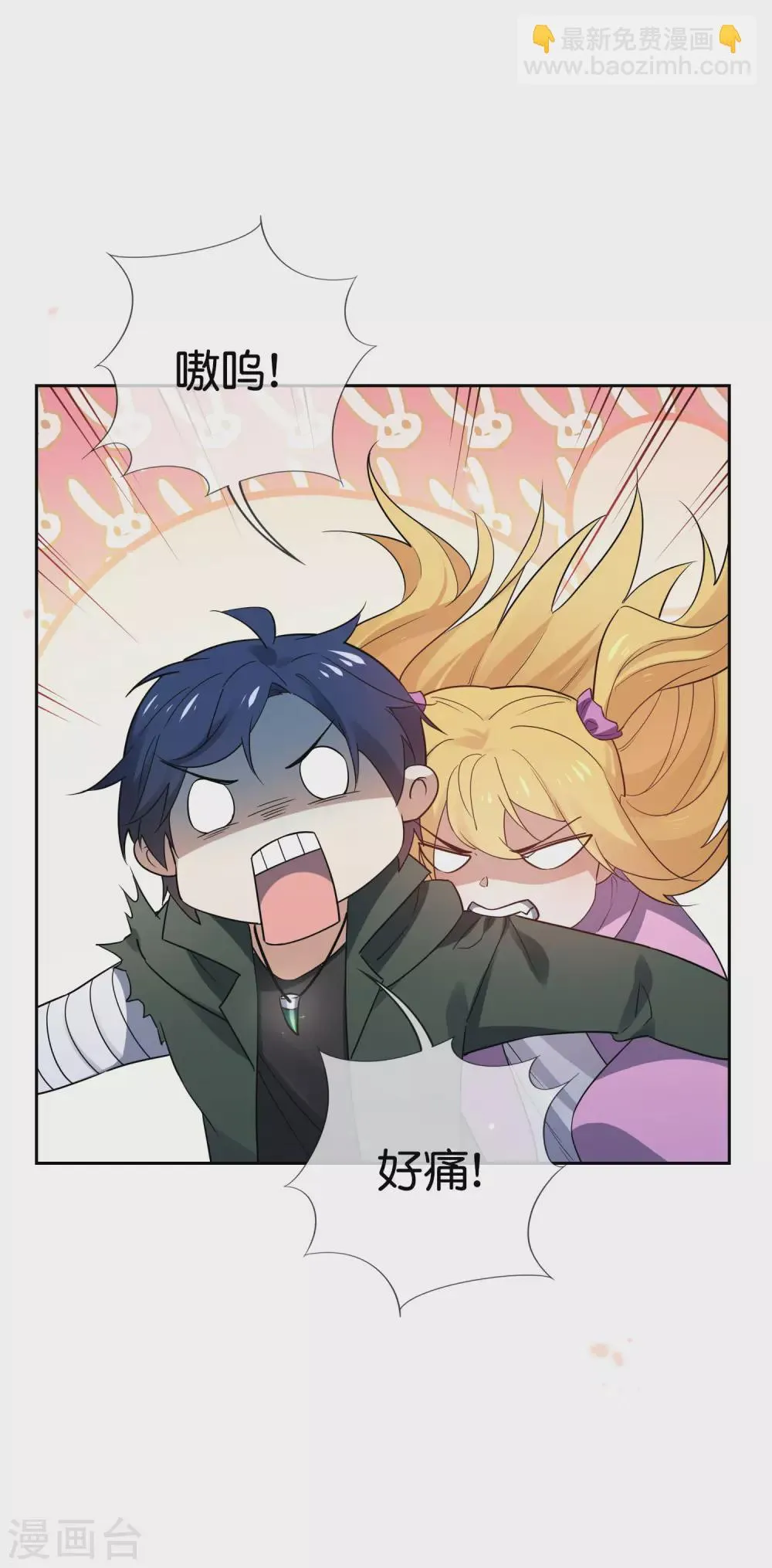 第53话 大小姐说话了？！ 第7页