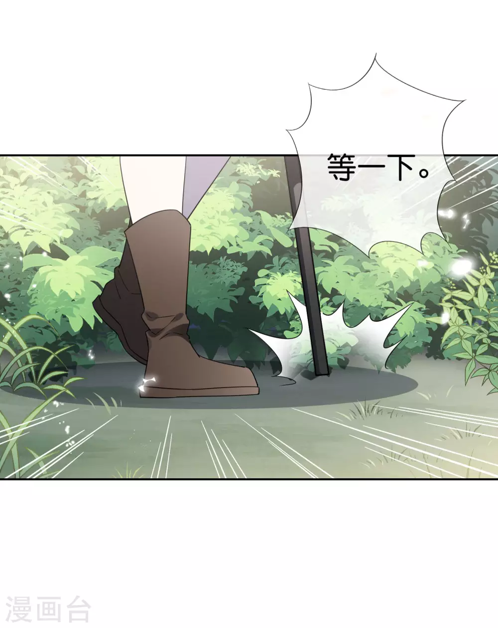 第53话 大小姐说话了？！ 第14页