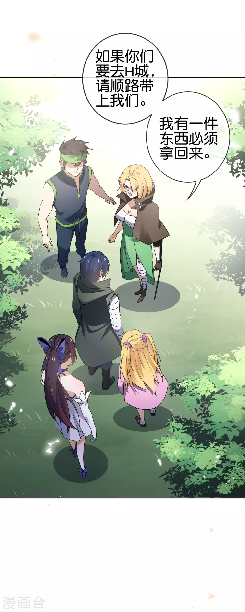 第53话 大小姐说话了？！ 第15页