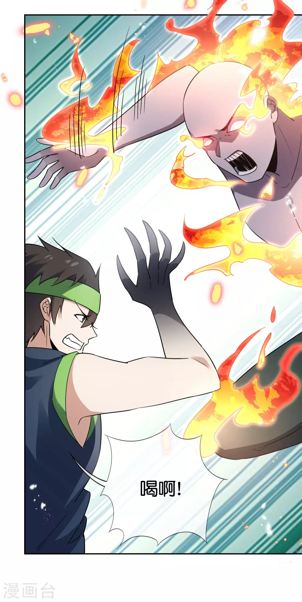 第53话 大小姐说话了？！ 第17页