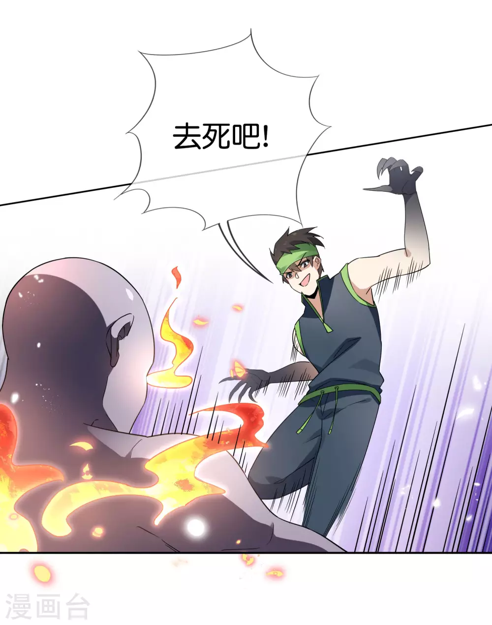 第53话 大小姐说话了？！ 第20页