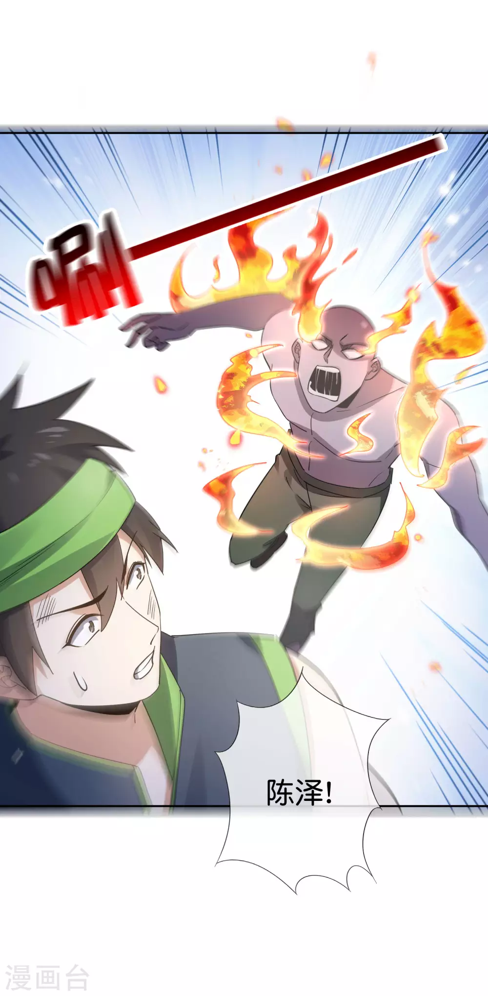 第53话 大小姐说话了？！ 第24页