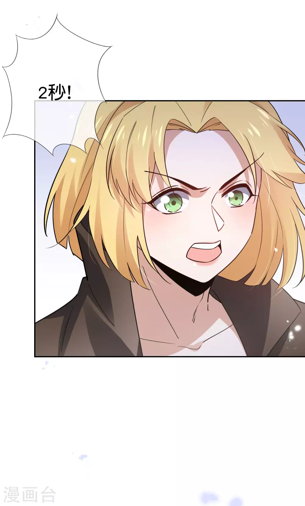 第53话 大小姐说话了？！ 第25页