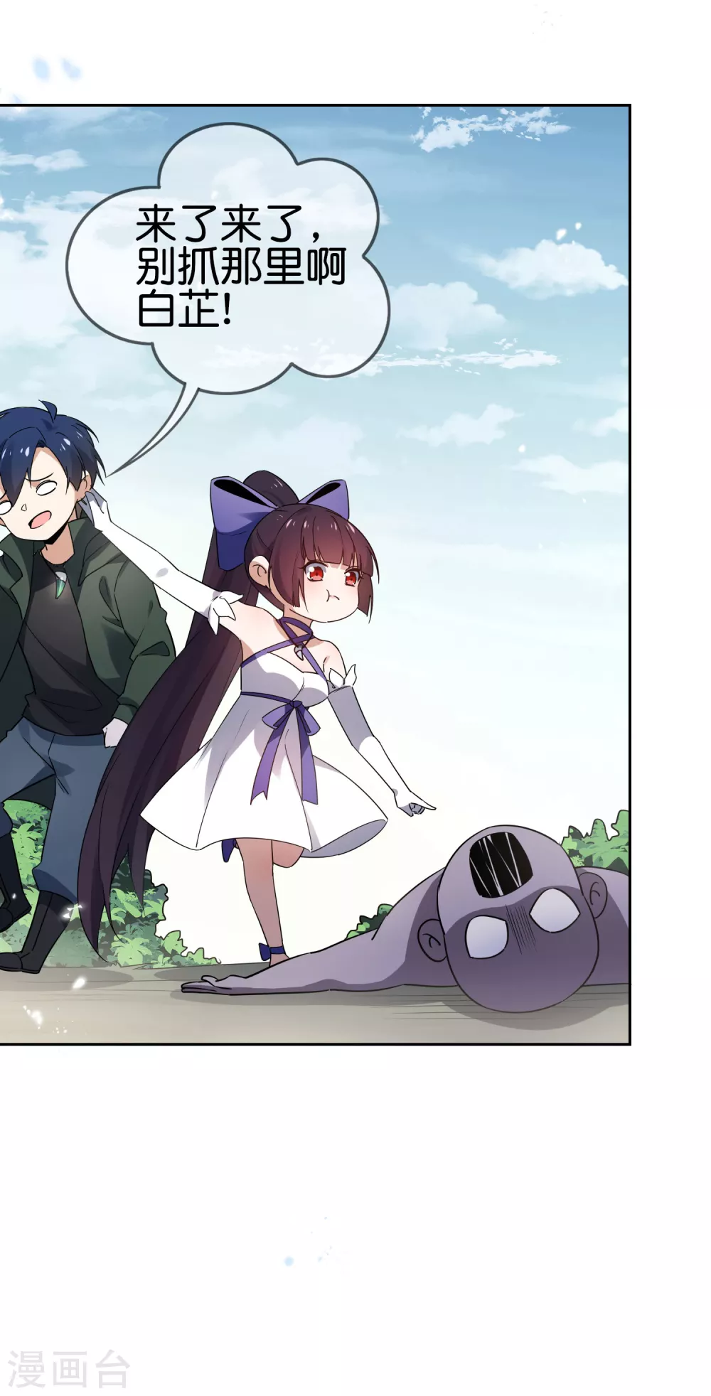 第53话 大小姐说话了？！ 第31页