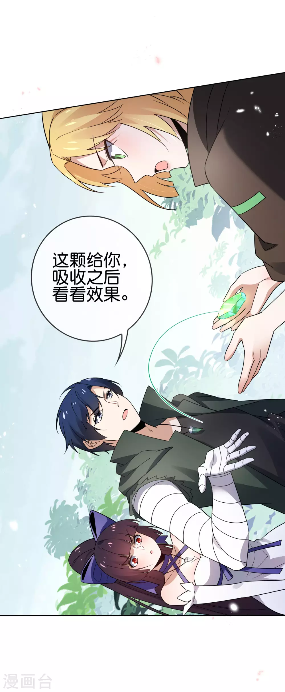 第53话 大小姐说话了？！ 第34页