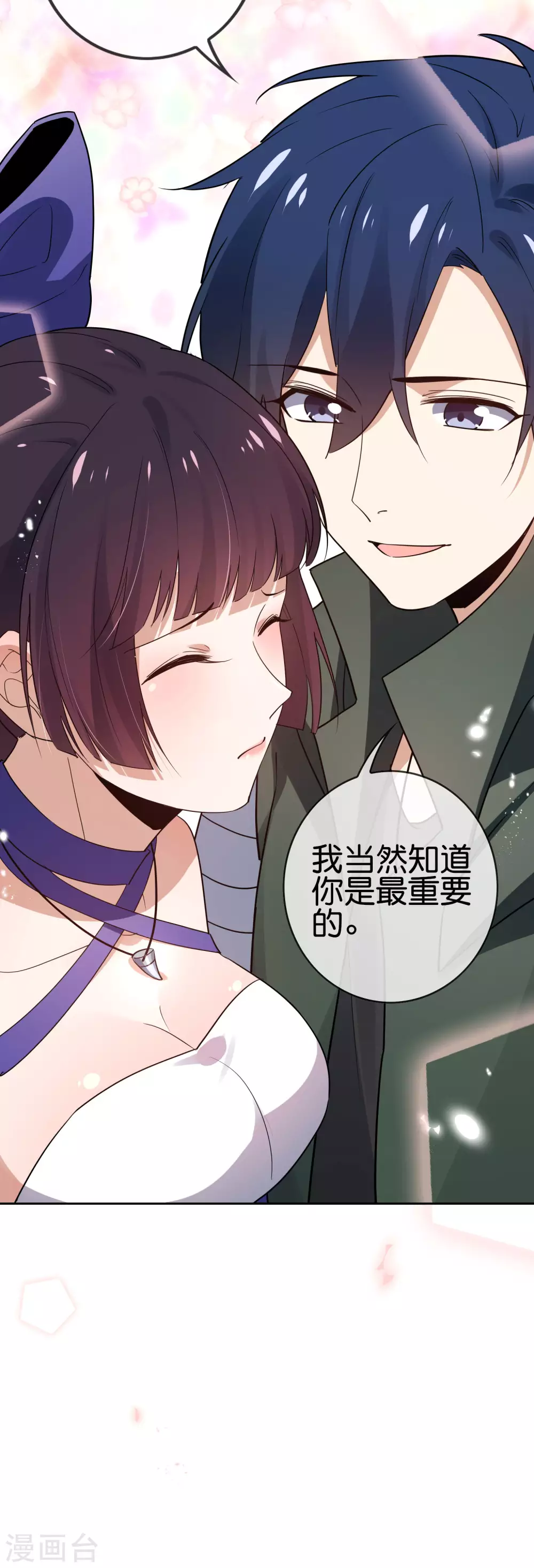 第53话 大小姐说话了？！ 第36页