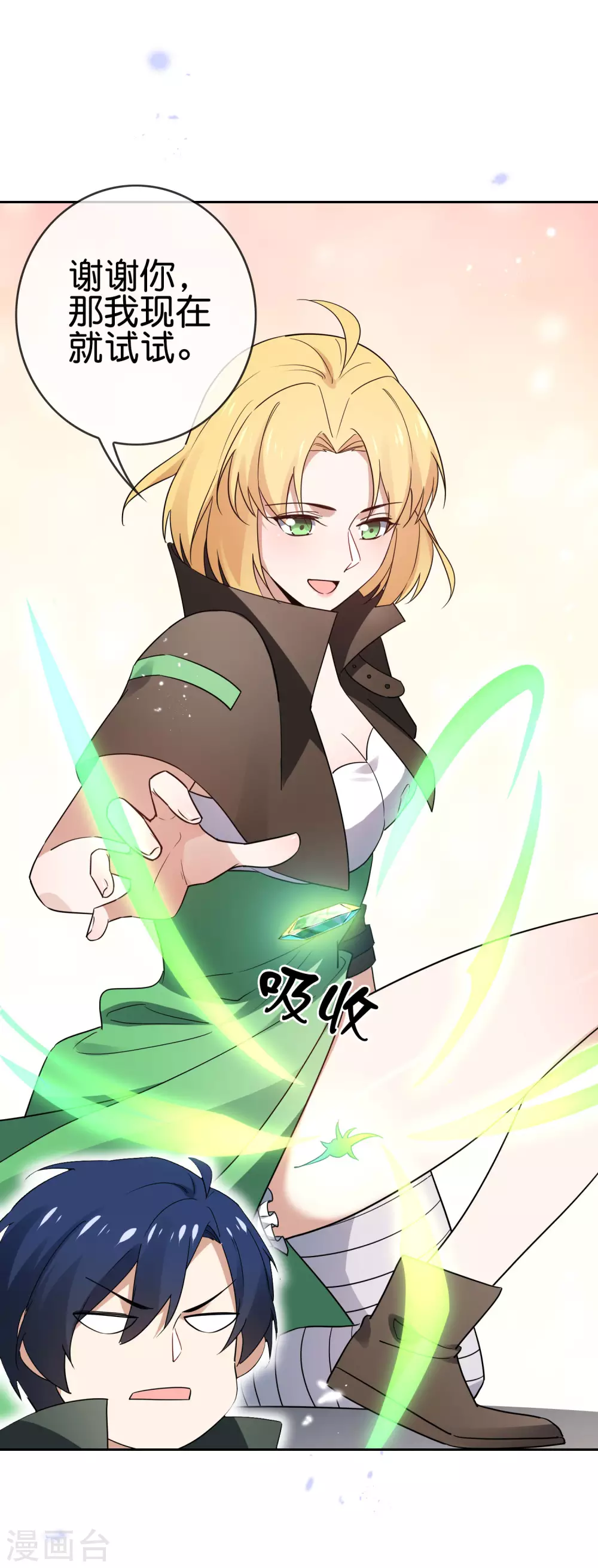 第53话 大小姐说话了？！ 第37页