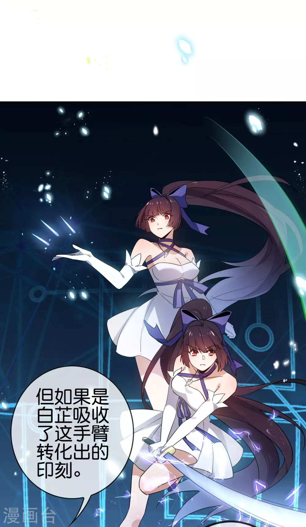 第53话 大小姐说话了？！ 第43页