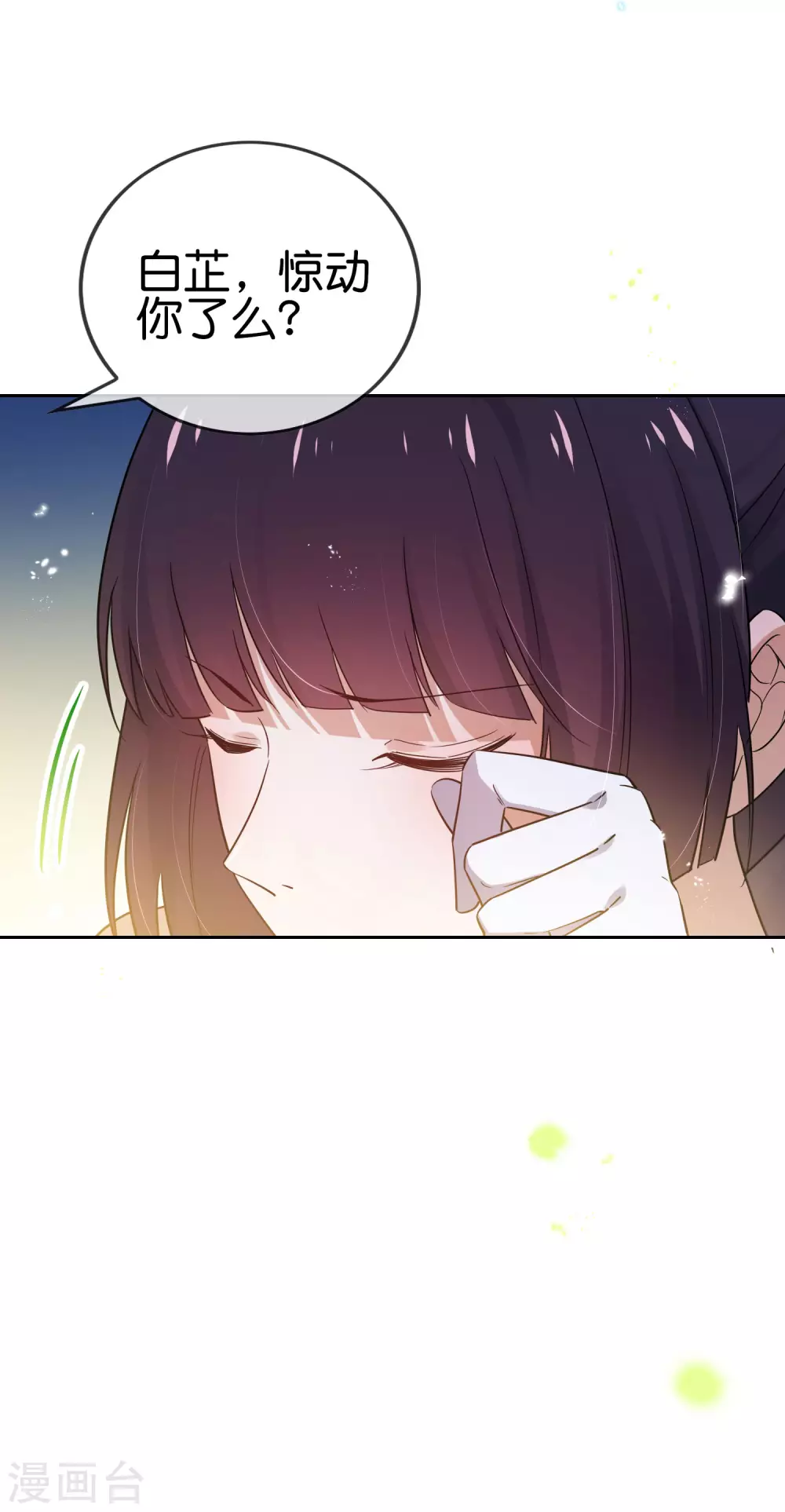第53话 大小姐说话了？！ 第45页