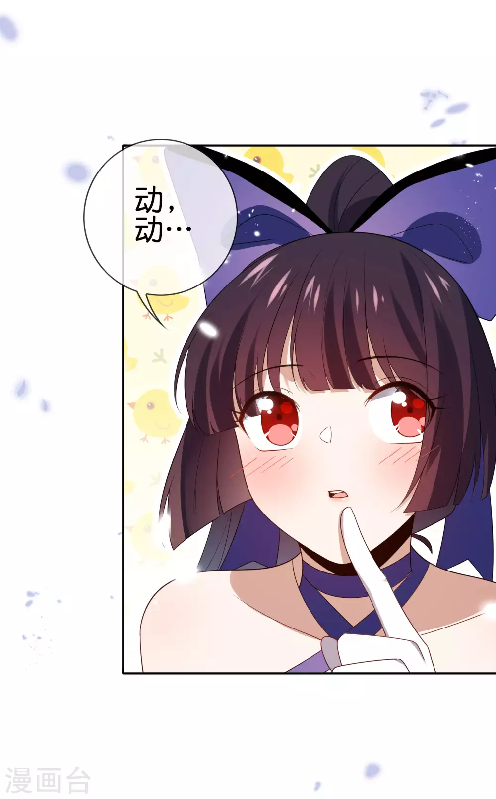 第54话 人马巨兽！ 第3页