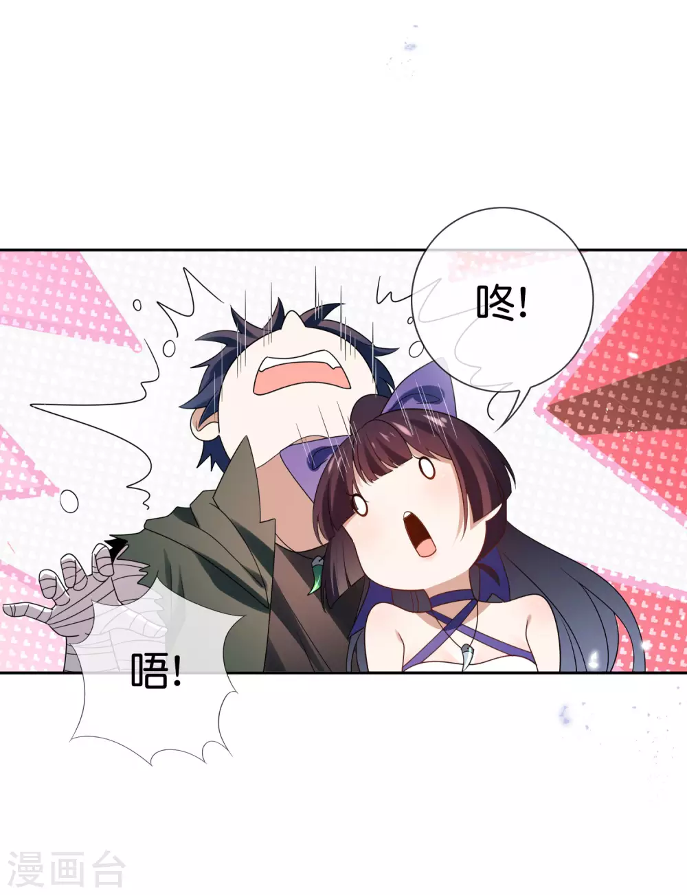 第54话 人马巨兽！ 第4页