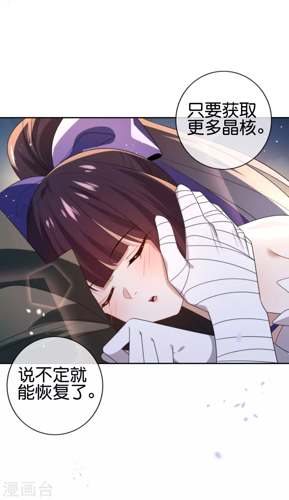 第54话 人马巨兽！ 第7页