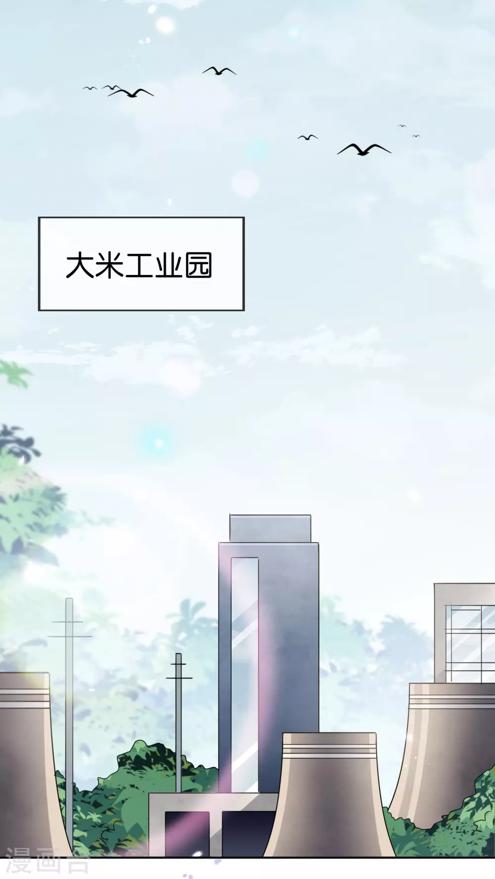 第54话 人马巨兽！ 第9页