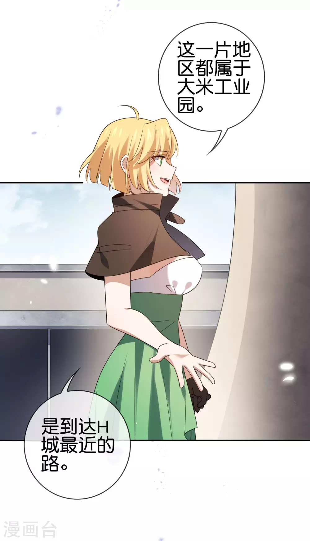 第54话 人马巨兽！ 第10页