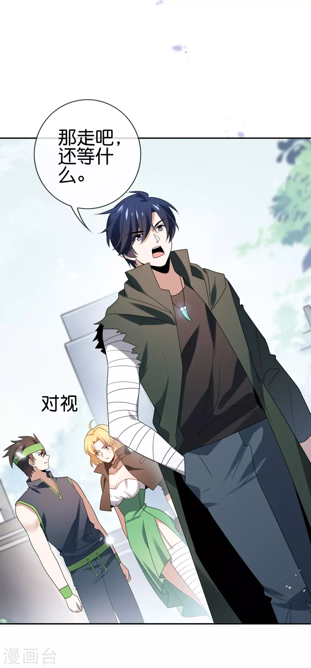 第54话 人马巨兽！ 第11页
