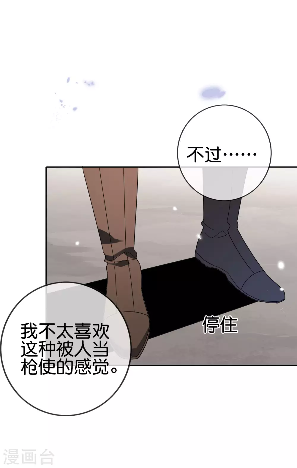 第54话 人马巨兽！ 第12页