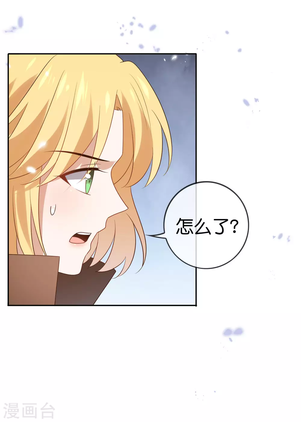 第54话 人马巨兽！ 第13页