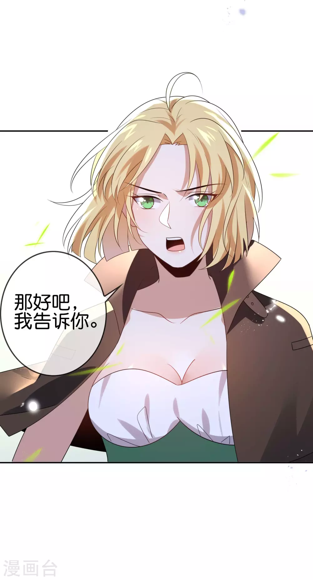 第54话 人马巨兽！ 第17页