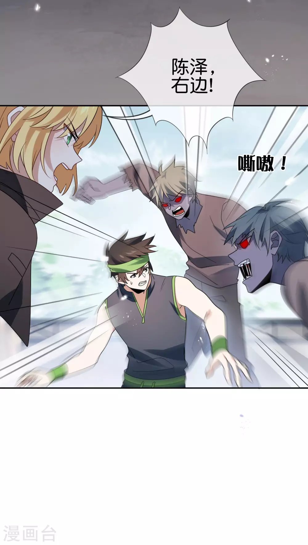 第54话 人马巨兽！ 第21页